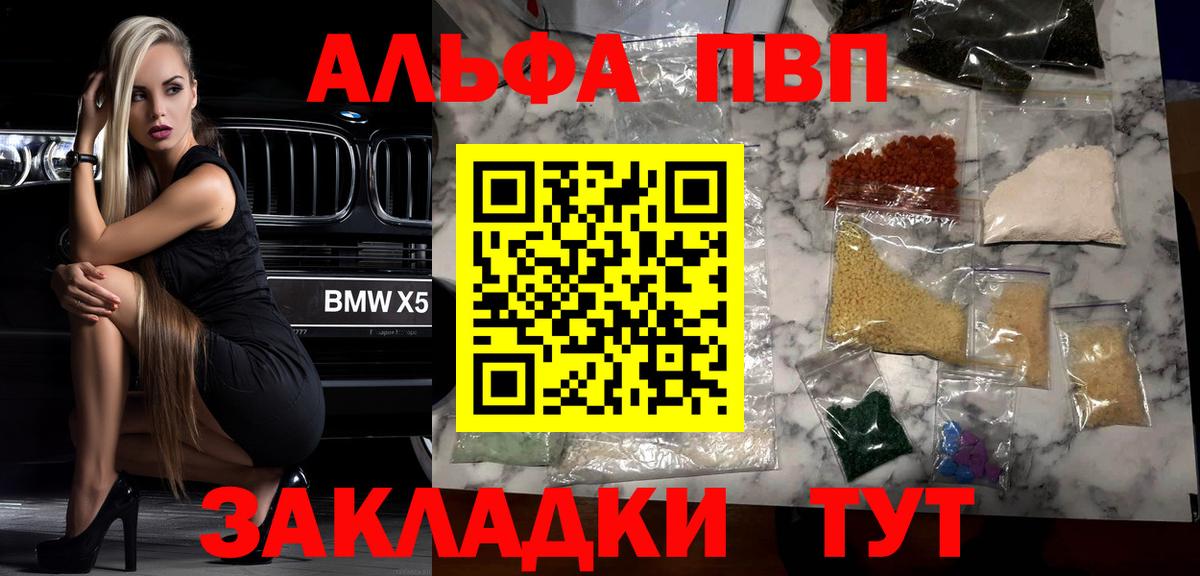 Киржач  Альфа ПВП кристаллы  A-PVP Crystall  Вход с VPN 