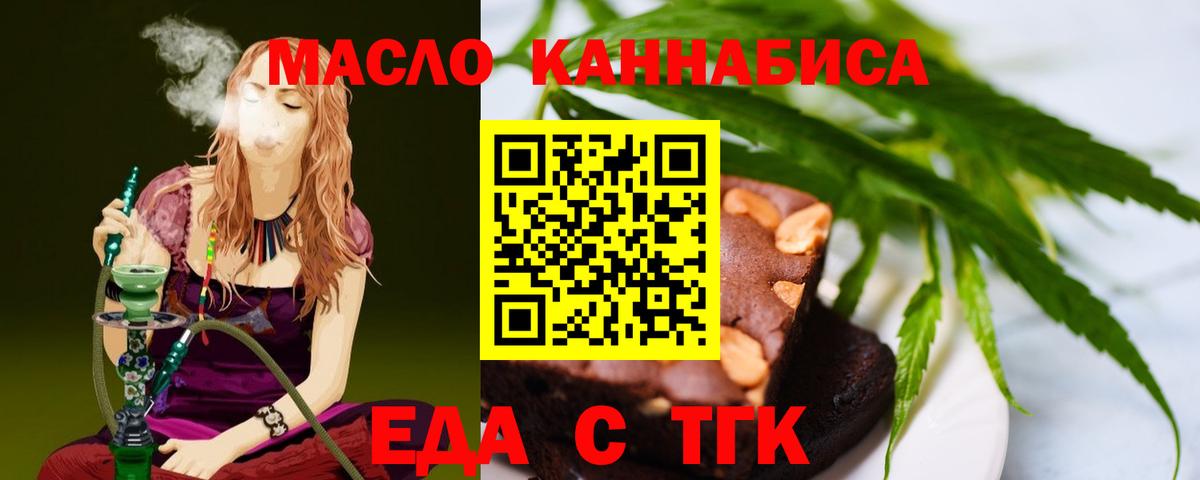 Киржач  Печенье с ТГК конопля  Вход с VPN 