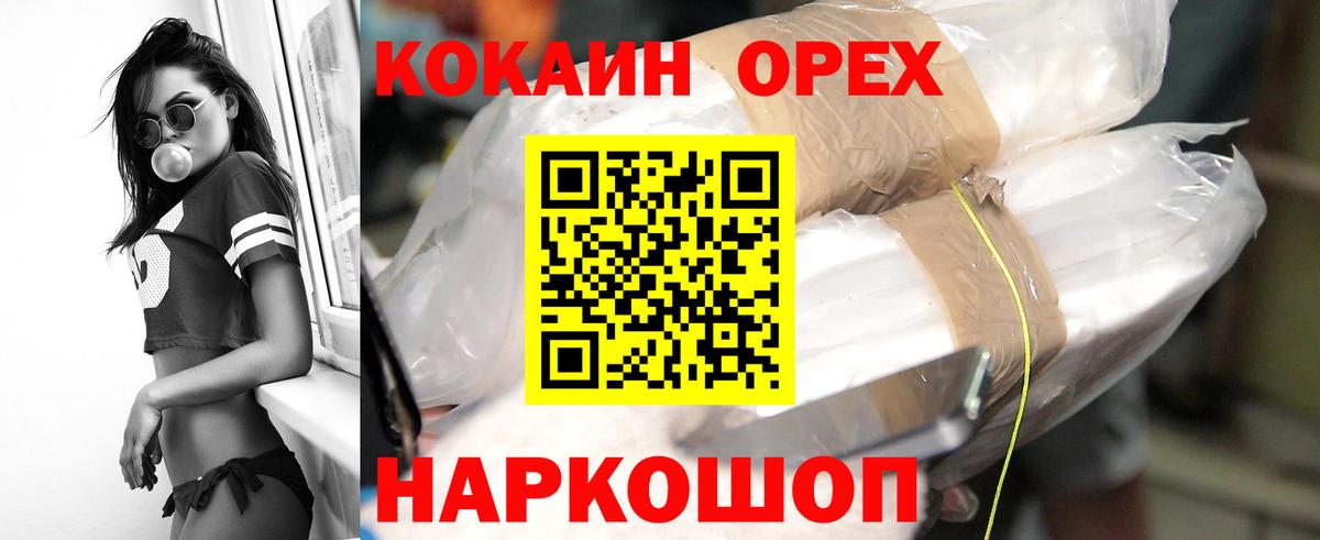 COCAIN Columbia Киржач