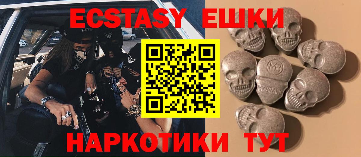 Ecstasy 99% Киржач