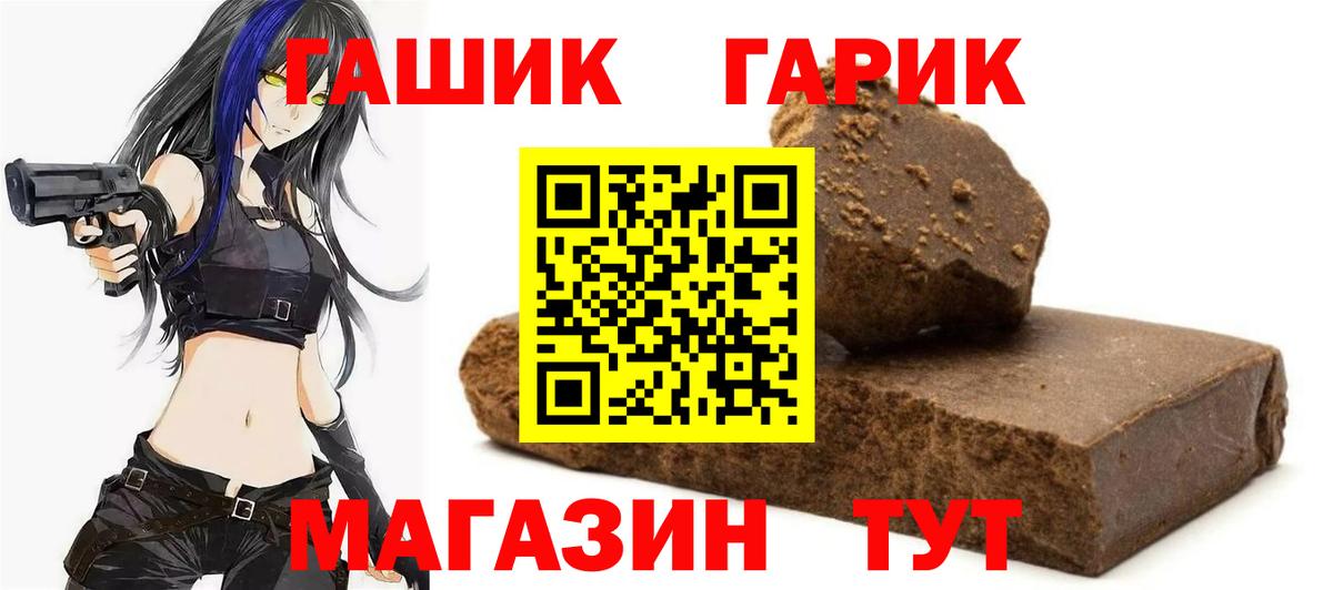 ГАШ ice o lator  ГАШ hashish  Киржач  Вход с VPN 