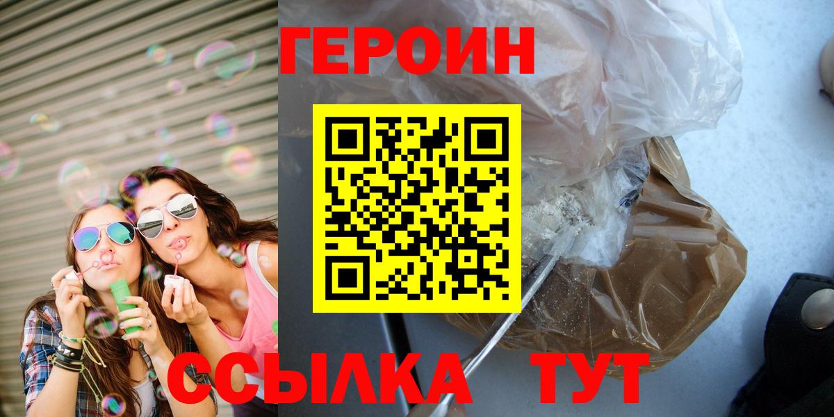 Киржач  ГЕРОИН VHQ  Вход с VPN 