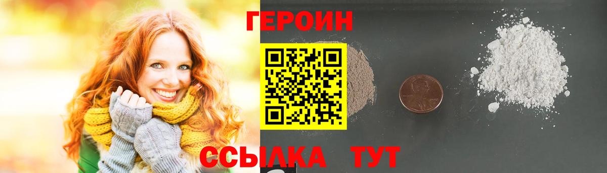 ГЕРОИН афганец Киржач