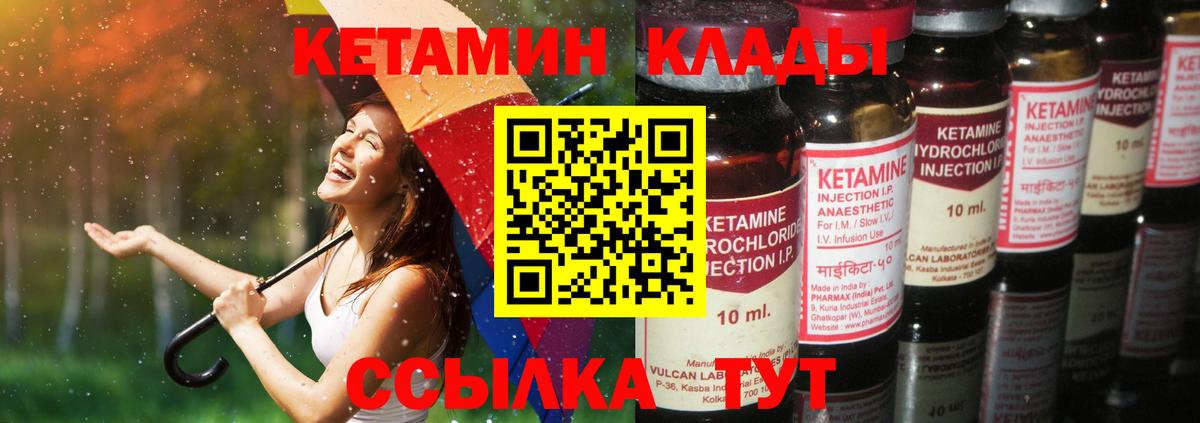 Киржач  Кетамин ketamine  Вход с VPN 