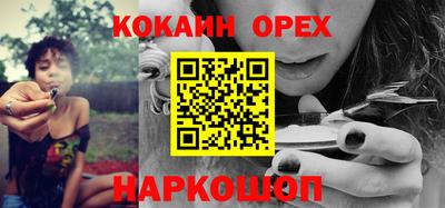 кокаин перу Заводоуковск