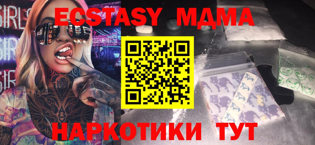 Киржач  MDMA кристаллы  Вход с VPN  МДМА  МДМА crystal 