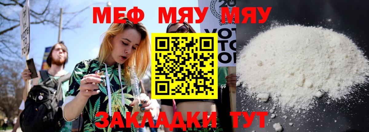 MEGA онион  Меф мяу мяу  МЯУ-МЯУ  Киржач  Вход с VPN  Меф кристаллы 