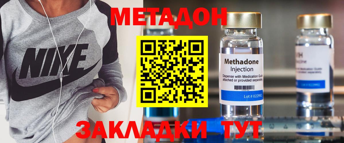 Киржач  Метадон methadone  Вход с VPN 