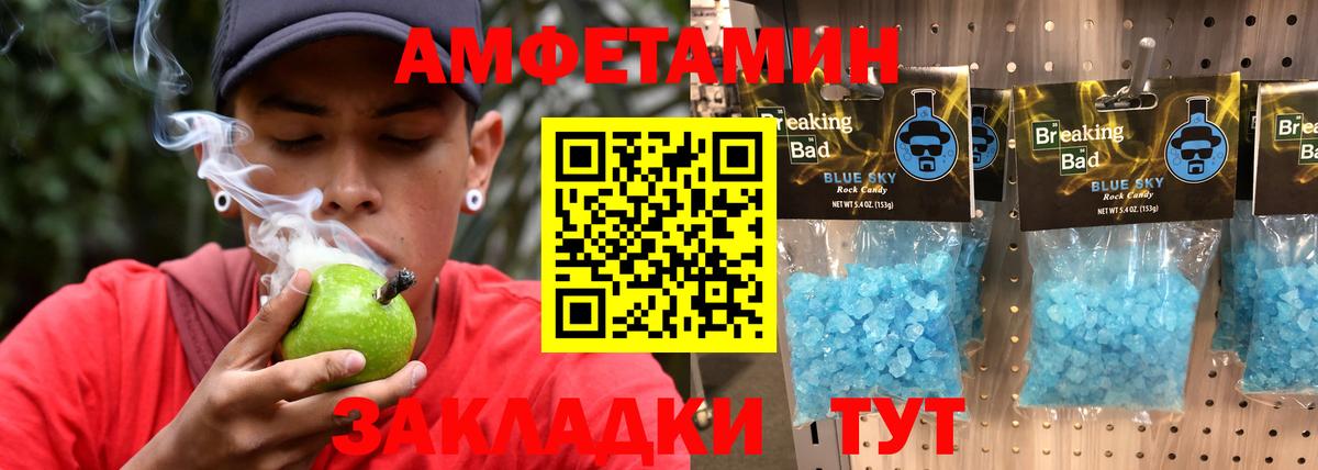 Метамфетамин мет  Метамфетамин мет  Киржач  Вход с VPN 