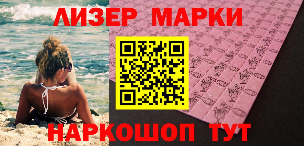Марки 25I-NBOMe  Вход с VPN  Марки 25I-NBOMe 1,8мг  Киржач  Марки 25I-NBOMe 1,8мг 