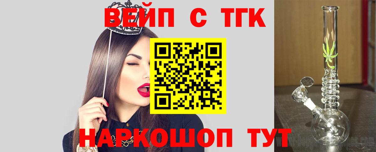 Дистиллят ТГК гашишное масло  Вход с VPN  Дистиллят ТГК вейп  Киржач 